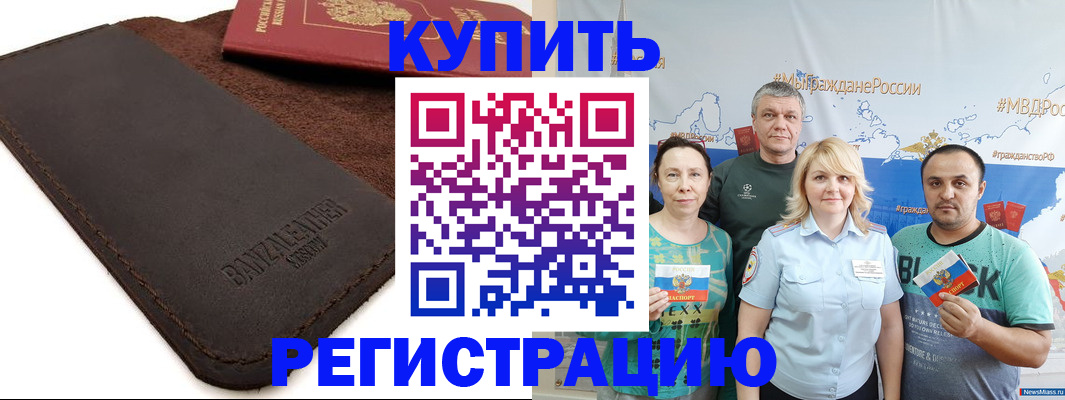 прописка для кредита в Якутске