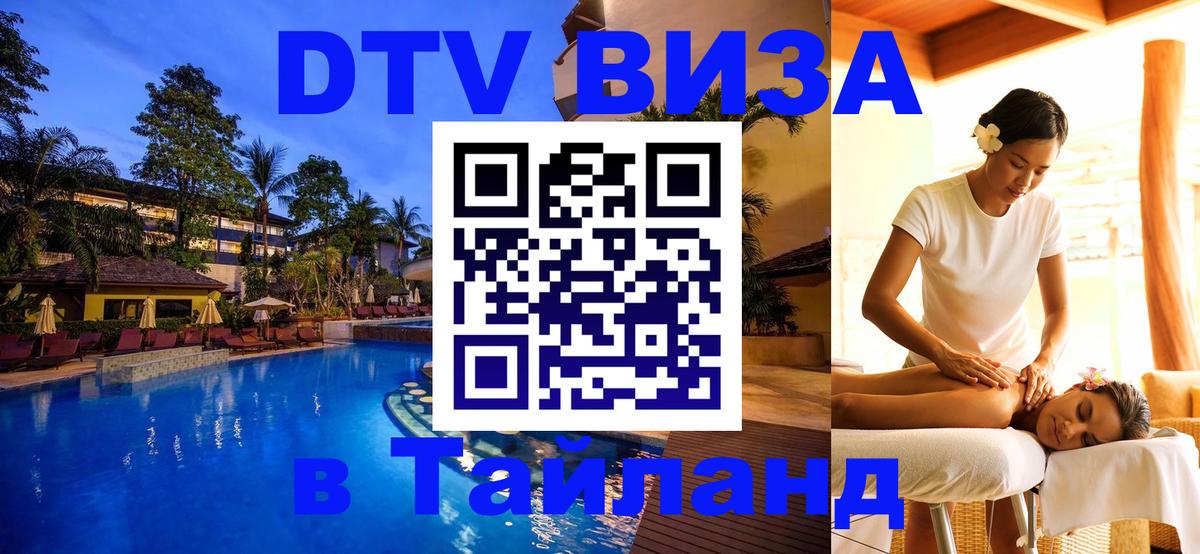 Сколько стоит DTV виза — актуальные цены, оформление даже без документов - 